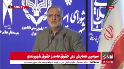 زاکانی: ۱۷ درصد مردم در بافت فرسوده زندگی می&zwnj;کنند