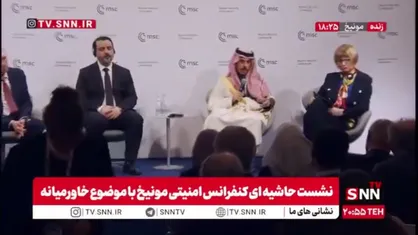 فیصل بن فرحان: درگیری های فلسطین، سوریه و عراق همسایگان را نیز بی ثبات می&zwnj;کند