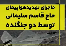 سخت‌ترین روز «حاج قاسم» در دوران مبارزه با داعش کدام روز بود؟ +فیلم