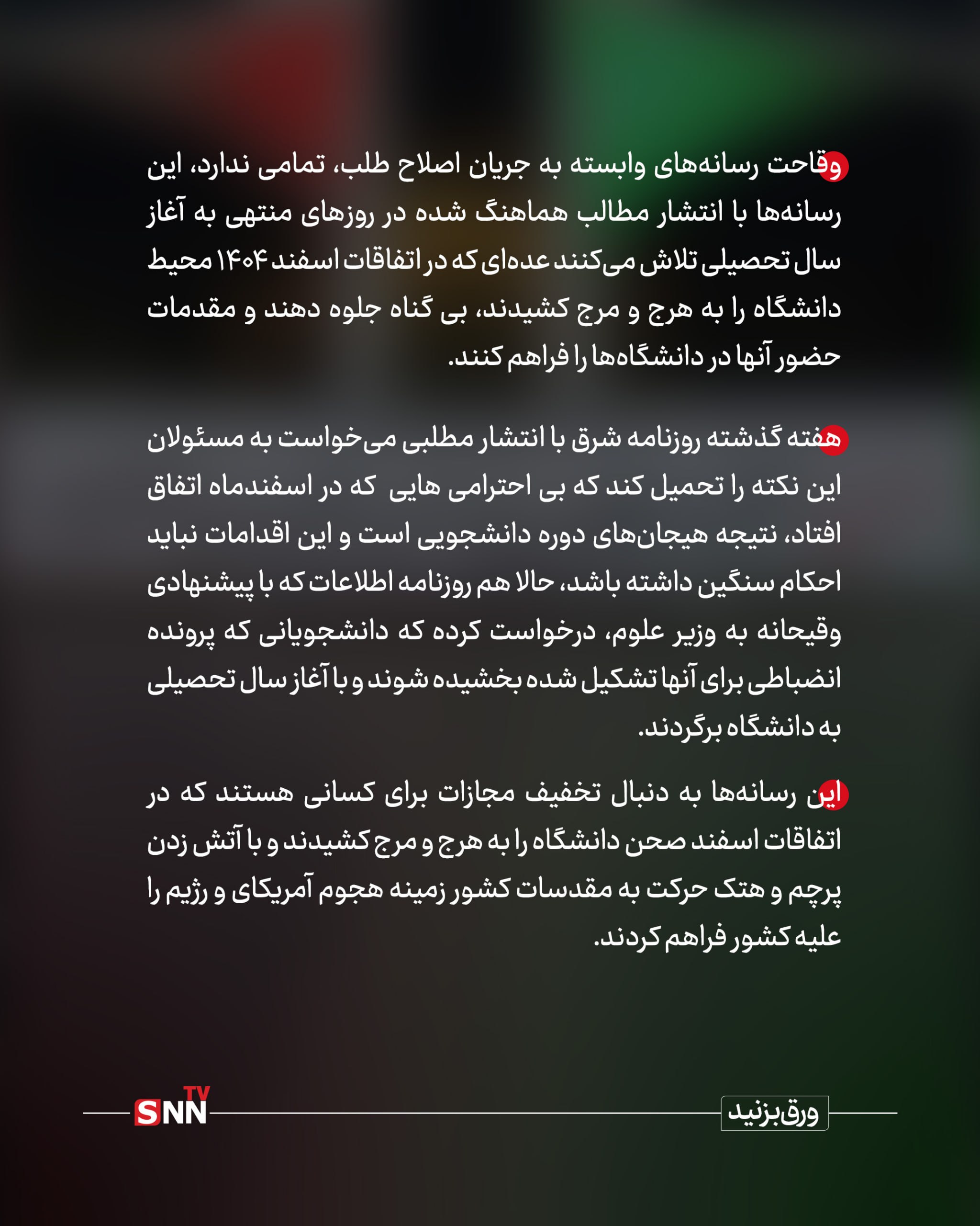 بیل