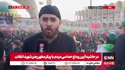 ما با رهبر شهیدمان وداع نمی&zwnj;کنیم؛ بلکه می&zwnj;گوییم به امید دیدار