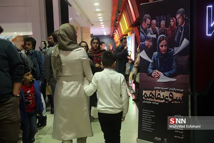 مراسم افتتاحیه اکران فیلم سوء تفاهم