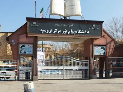 سرپرست جدید دانشگاه  پیام&zwnj;نور آذربایجان غربی معرفی شد
