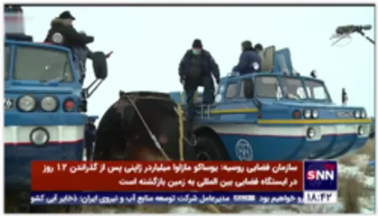 میلیاردر ژاپنی در قزاقستان فرود آمد