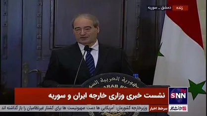 فیصل مقداد: اقدامات رژیم صهیونیستی عامل اصلی وضعیت امروز است