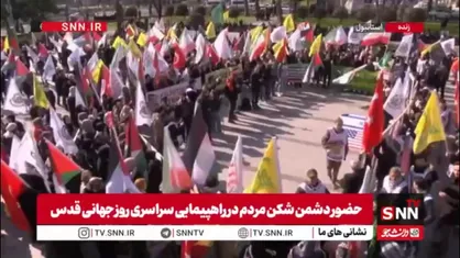 راهپیمایی روز قدس در استانبول ترکیه