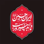 گزارش|
«ایرانِ حسین تا ابد پیروز است»؛ شعار مشترک هیأت‌ها در محرم امسال / خیمه جبهه حق بر پاست
شعار مشترک هیأت در محرم امسال، با اهتمام بر شرایط پیش آمده 