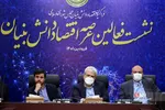 نشست فعالین عرصه اقتصاد دانش بنیان 