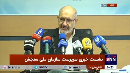 سازمان ملی سنجش از وزارت علوم جدا نمی&zwnj;شود/ آغاز به کار رسمی این سازمان از امروز + فیلم