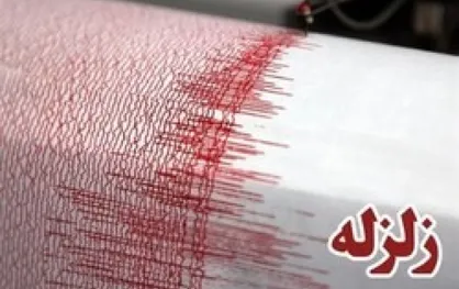 ازگله در کرمانشاه بامداد امروز ۴ بار لرزید