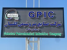 حکم بدوی متهمان پرونده پتروشیمی گلستان صادر شد