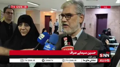 سیمایی صراف: تعویق آزمون به احترام تشییع پیکر مطهر رهبر شهید انجام شد/ برای تأمین پایدار برق در کنکور با وزارت نیرو هماهنگ هستیم