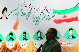 سی و پنجمین سالگرد شهدای عملیات خیبر