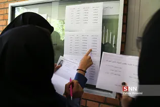 دهمین المپیاد دانش آموزی علوم و فناوری نانو