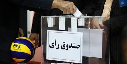 محل و تاریخ مجمع عمومی انتخاباتی فدراسیون والیبال اعلام شد