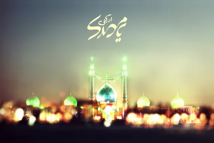 اعمال مستحبی در روز آغاز امامت امام زمان (عج)