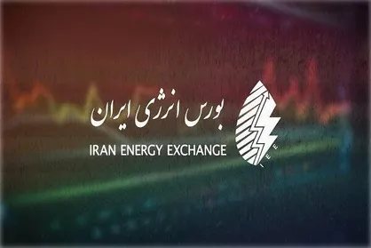 عرضه فرآورده های پتروشیمی و پالایشی در بورس انرژی