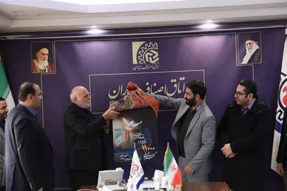 رونمایی از پوستر اجلاسیه نهایی کنگره ملی یازده هزار شهید اصناف و بازار