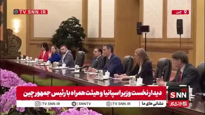 نخست وزیر اسپانیا و هیئت همراه با رئیس جمهور چین دیدار و گفتگو کردند