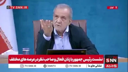پزشکیان: توسعه بدون توجه به محیط زیست، به نابودی بشریت منجر می&zwnj;شود