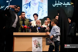 جلیلی