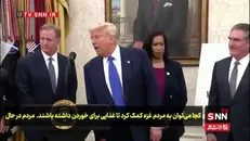 اظهارات عجیب ترامپ: قصد داریم به مردم غزه کمک کنیم اما حماس اجازه نمی‌دهد!