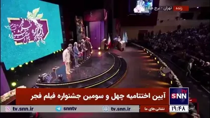 سیمرغ بلورین بهترین کارگردان فیلم مستند سینمایی اهدا می&zwnj;شود به جناب آقای نیما مهدیان برای فیلم یک وجب خاک