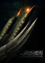 ایران و ایرانی هنرمند است و هنرمندان مشغول کار هستند.
