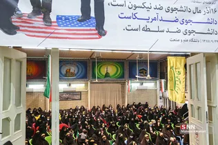 همایش موذن دانشجو