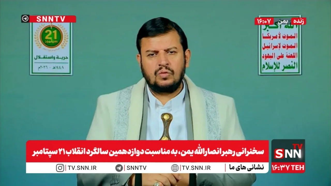 عبدالملک بدرالدین: مردم ما به‌شدت به انقلاب ۲۱ سپتامبر نیاز داشتند + فیلم
