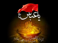 اشعار ویژه شب نهم ماه محرم
