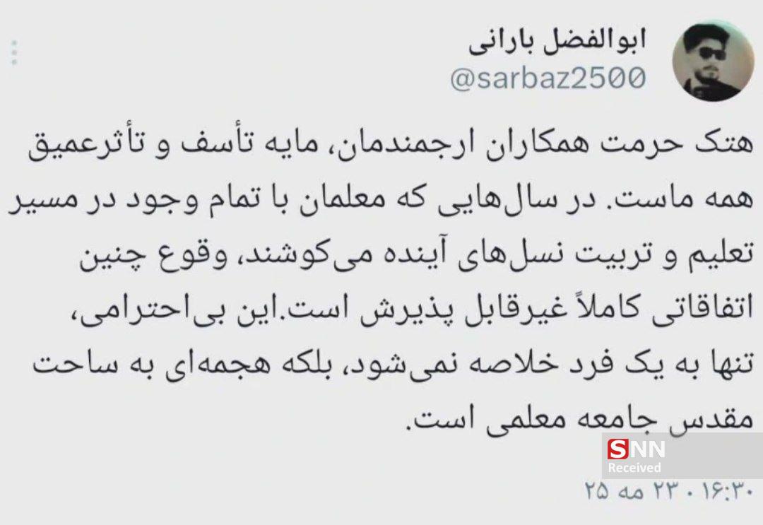 ناذ
