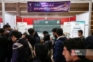 بازدید دانشجویان از نخستین نمایشگاه انرژی و مواد