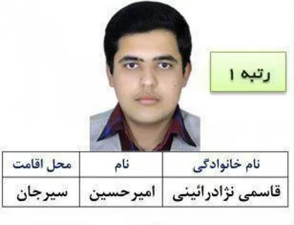 انتظار نداشتم رتبه یک را کسب کنم/ اشک شوق پدر و مادرم بعد از اعلام نتایج سرازیر شد