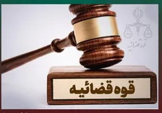 پرداخت ۲۵ میلیارد تومان از مطالبات شکات پرونده «پرهام»