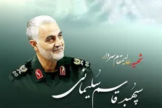 «سردار گیله‌مردان» آمد