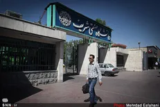 چهلمین سال فارغ‌التحصیلی دانش آموختگان دوره نهم دانشگاه شریف برگزار می‌شود