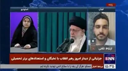 دانشجوی رشته پزشکی و سخنران دیدار نخبگان با رهبر انقلاب: منابعی که داخل کشور خرج نخبگان می&zwnj;شود هزینه نیست بلکه سرمایه&zwnj;گذاری است