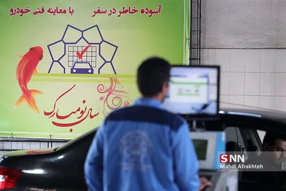 مرکز مکانیزه معاینه فنی بیهقی