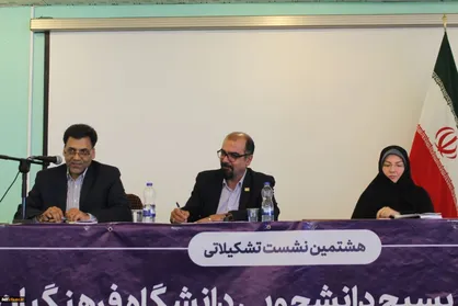 ماموریت تخصصی دانشگاه فرهنگیان تربیت معلم طراز انقلاب اسلامی است