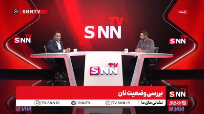 سخنگوی اتحادیه نانوایان سنتی: چون قیمت نان پلکانی افزایش نیافته تبدیل به حباب شده است / با قیمت فعلی نان تولیدکننده، مردم و دولت هر سه ضرر می&zwnj;کنند + فیلم