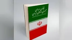 ماهیان : قانون اساسی جمهوری اسلامی ایران سندی زنده و پویا است/ قانون اساسی مسیر کارآمد و عدالت محور را تقویت می کند