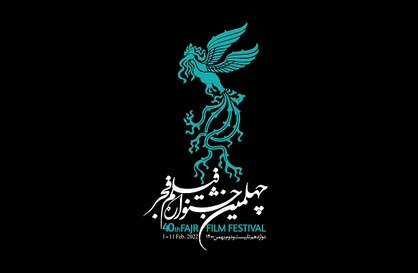 پخش زنده مراسم قرعه&zwnj;کشی جدول نمایش فیلم&zwnj;های جشنواره چهلم