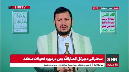 رهبر انصار الله یمن: اجرا کردن طرح های اسراییل علیه فلسطین برای عربها مایه شرمساری است
