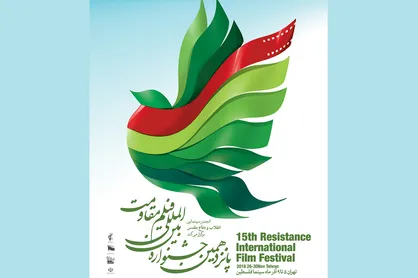 داوری فیلم&zwnj;های سینمایی جشنواره بین&zwnj;المللی مقاومت توسط خانواده شهدا