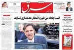 روزنامه ها