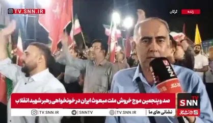 خروش یکصد و پنجمین موج ضد استکباری در استرآباد