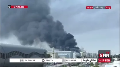 بلند شدن ستون دود در دوحه قطر