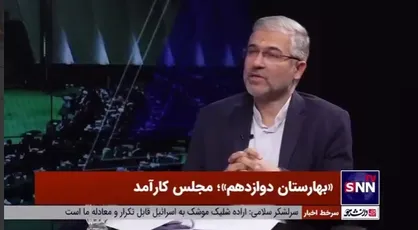 فلسفی: ترکیب هیات رئیسه مجلس دوازدهم باید تغییر کند