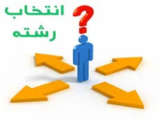 فیلم/ آموزش نحوه چگونگی انتخاب رشته؟